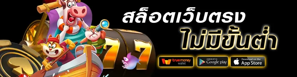 สล็อต แซน999